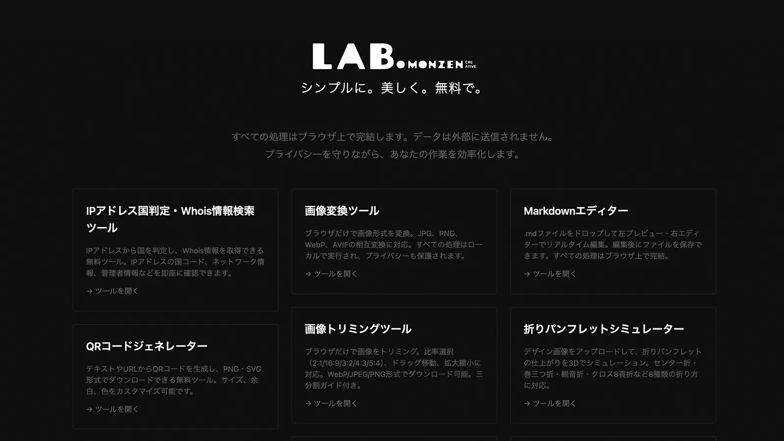 MONZEN CREATIVE Lab