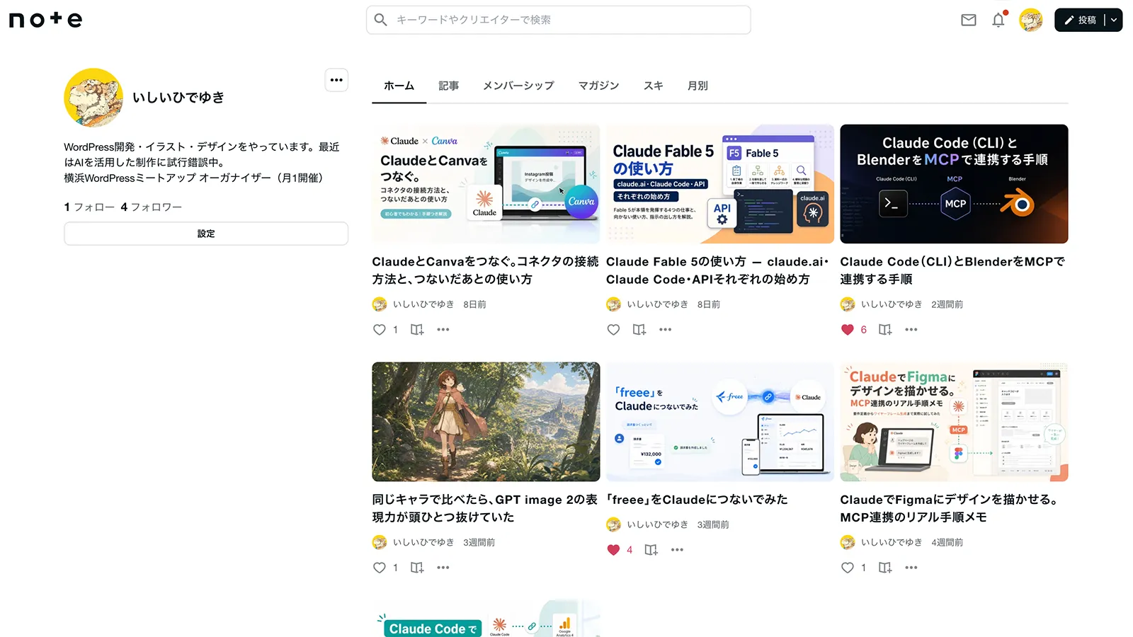 いしいひでゆきのnote