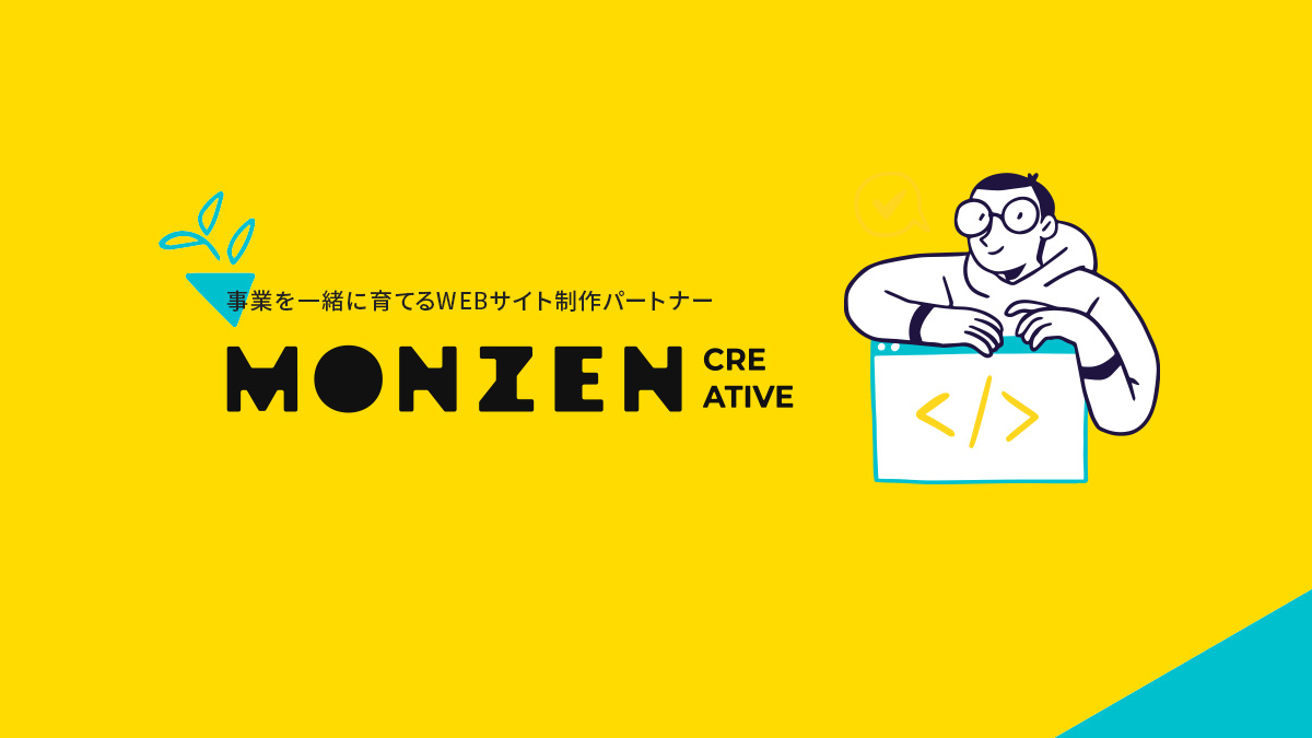 はじめてのWordPress入門：ウェブ制作初心者でもわかる基本情報