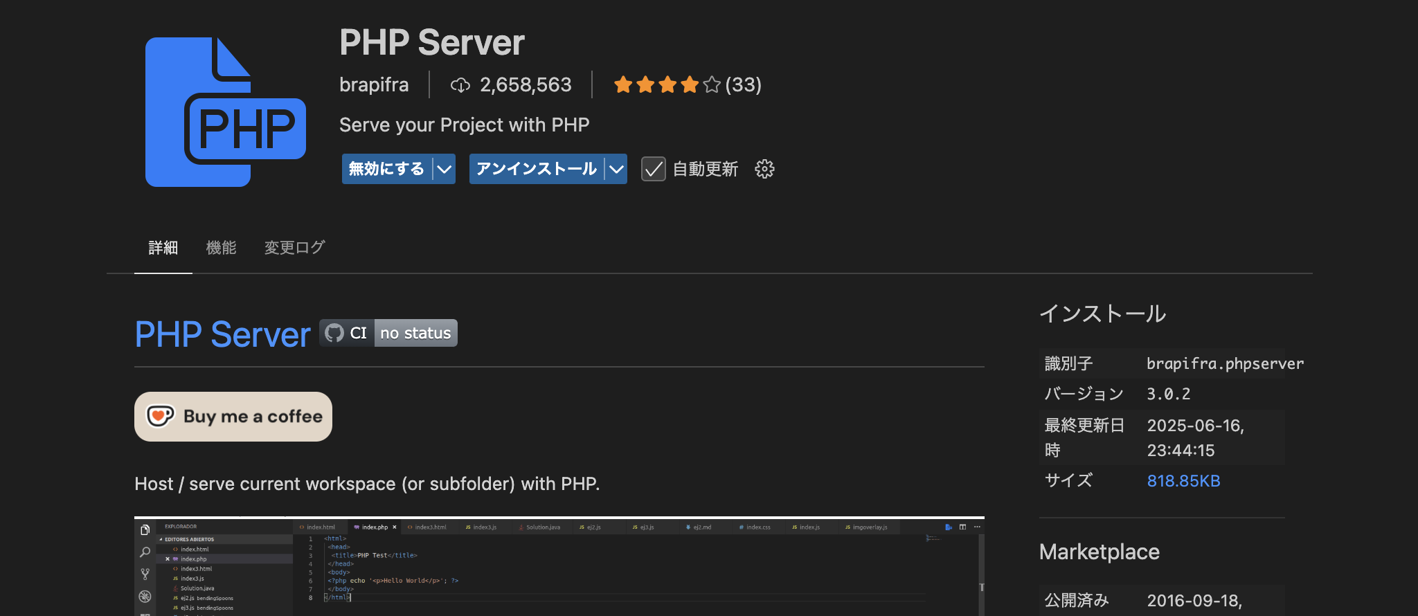 VSCodeで『PHP Server』を起動したら『PHP not found』エラーが出た for macOS