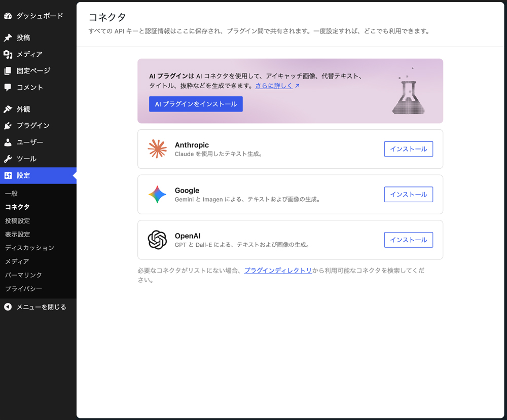 WordPress 7.0 完全ガイド｜初心者でもわかる新機能まとめ